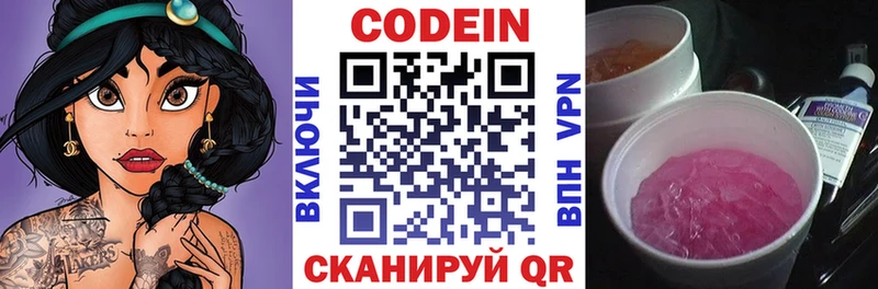 Кодеиновый сироп Lean напиток Lean (лин)  Порхов 